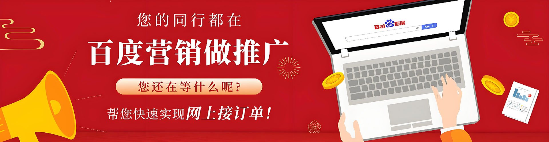 汉阴百度推广代理